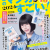 'Kono Manga ga Sugoi!' 2024 Rankings Revealed