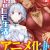 Light Novel 'Risou no Himo Seikatsu' Gets Anime Adaptation