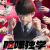 Manhwa 'Viral Hit' Gets TV Anime in Spring 2024