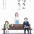 'Tsuma, Shougakusei ni Naru.' Unveils Main Staff, 2024 Premiere