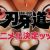 Manga 'Baki-dou' Receives Anime Adaptation