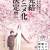 Manga 'Kujima Utaeba Ie Hororo' Receives Anime Adaptation