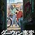 'Darwin Jihen' Announces Main Staff