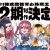 《株式會社 Lumière 2 期》公布追加聲優、製作人員、片尾曲及首支宣傳影片