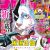 'Hametsu no Oukoku' Creator Launches New Manga image 27