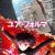 《Himekishi-sama no Himo》公布追加聲優、主題曲與首支宣傳影片