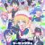 'Game Center Shoujo to Ibunka Kouryuu' Reveals Additional Cast, First Promo