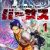 Winners of the 49th Kodansha Manga Awards