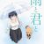 'Ame to Kimi to' Announces Supporting Cast