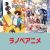 'Light Novel Anime' Anthology Announced for Summer 2025