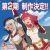 'A-Rank Party wo Ridatsu shita Ore wa Moto Oshiego-tachi to Meikyuu Shinbu wo Mezasu' Gets Second Season