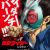 'Toujima Tanzaburou wa Kamen Rider ni Narita' Reveals Additional Cast, Staff, Second Promo, Fall 2025 Premiere