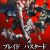 《Blade & Bastard》公布主要製作團隊與第二波宣傳預告
