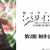 Second Season of 'Ore wa Subete wo "Parry" suru' Announced