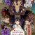Web Manga 'Ibitte Konai Gibo to Gishi' Gets TV Anime in 2026