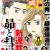 'Noragami' Creator Adachitoka Begins New Manga in October 2026 image 30