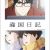 'Ikoku Nikki' Reveals Main Cast, Additional Staff, First Promo for Winter 2026
