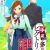 Light Novel 'Tefuda ga Oome no Victoria' Gets TV Anime