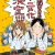 Manga 'Youchien Wars' Gets TV Anime