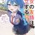 Light Novel 'Danjo no Yuujou wa Seiritsu suru? (Iya, Shinai!!)' Concludes with 12th Volume