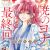 'Akatsuki no Yona' Gets Anime Sequel