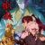 《闇芝居》第17季將於2026年夏季播出