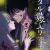 'Hotaru no Yomeiri' Reveals Additional Staff, Opening Theme, First Promo image 27