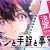 Manga 'Kamisama Gakkou no Ochikobore' Gets TV Anime image 29