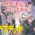 Manga 'Gifted' Gets TV Anime in 2027