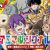 'Noragami' Creator Adachitoka Begins New Manga in October 2026 image 29