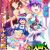 《魔入りました！入間君》動畫電影製作決定