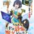 輕小說《世界最強魔女,開始了》於第 6 集完結