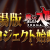 'Bleach: Sennen Kessen-hen - Kashin-tan' Announces Additional Cast Pair image 37
