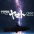 'Amayo no Tsuki' Reveals Main Cast, Additional Staff, First Promo, 2027 Premiere image 32