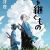 Supporting Cast for 'Kaze wo Tsugumono' Announced image 43