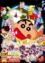 Crayon Shin-chan Movie 15: Arashi wo Yobu Utau Ketsu dake Bakudan!
