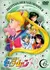 Bishoujo Senshi Sailor Moon R