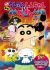 Crayon Shin-chan Movie 07: Bakuhatsu! Onsen Wakuwaku Daikessen