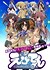 Ebiten: Kouritsu Ebisugawa Koukou Tenmonbu OVA