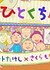 Calbee Hitokuchi Gekijou
