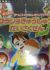 Atsumare! Kakkoii 1-nensei Power!: Korasho Kyuushutsu Daisakusen
