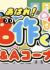 Aware! Meisaku-kun: Q&A Corner