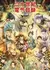 Nijusseiki Denki Mokuroku: Eureka Evrika