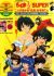 Ranma ½ Super