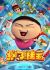 Fengle! Gui Bao