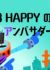 Kick & Slide: Kids B Happy no Ambassador wo Sagase!