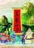 Wu Long Xiao Zi: Yong Chuang Le Huo Dao