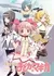 Anime: Mahou Shoujo Madoka★Magica