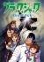 Black Jack: Sora kara Kita Kodomo