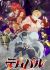 Tempal: Item no Chikara
